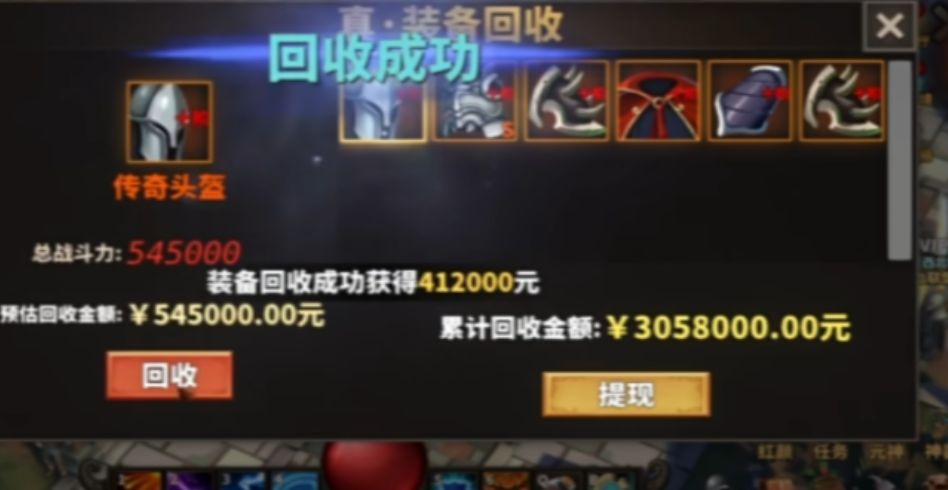 中国式网游装备怎么得 中国式网游获得装备的方法截图