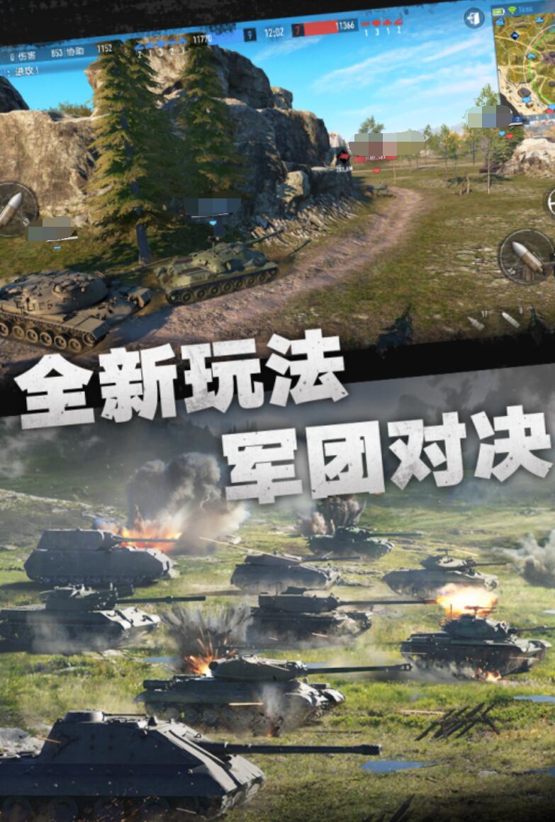好玩的坦克大戰(zhàn)游戲推薦