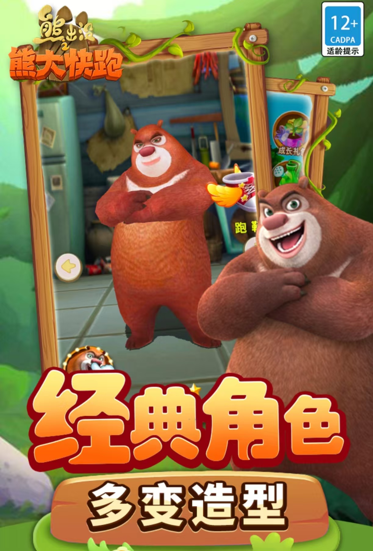 好玩的熊出沒游戲大全有哪些