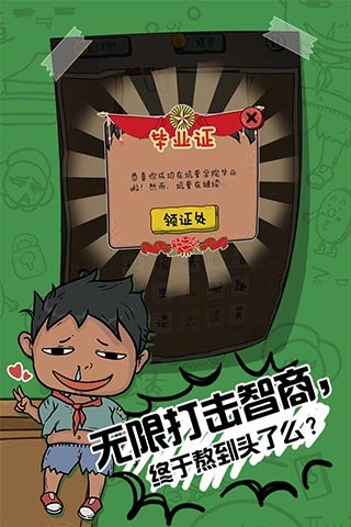 有哪些坑爹游戲分享