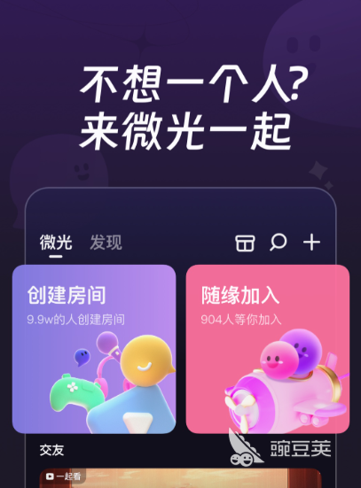 一起看安卓版app下載推薦 一起看的軟件有哪些截圖