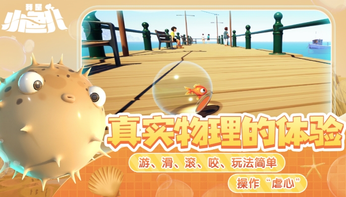我是小魚兒手機版怎么下載