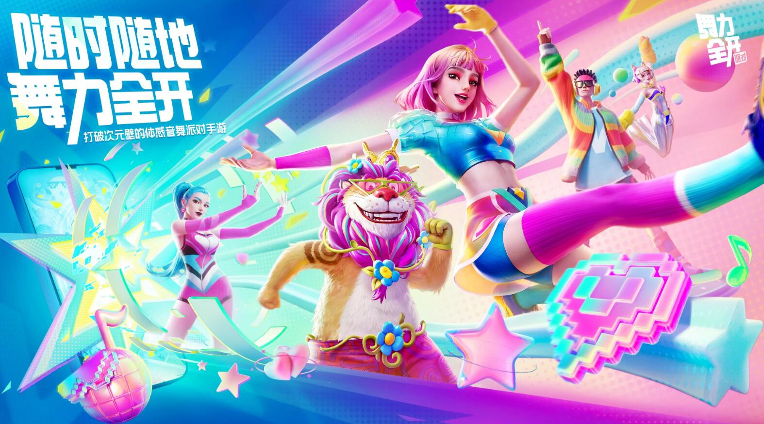 舞力全開派對(duì)下載鏈接分享
