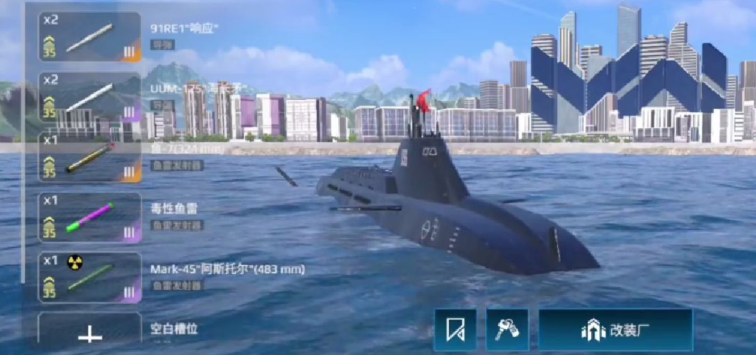現(xiàn)代戰(zhàn)艦潛艇有哪些 現(xiàn)代戰(zhàn)艦潛艇一覽截圖