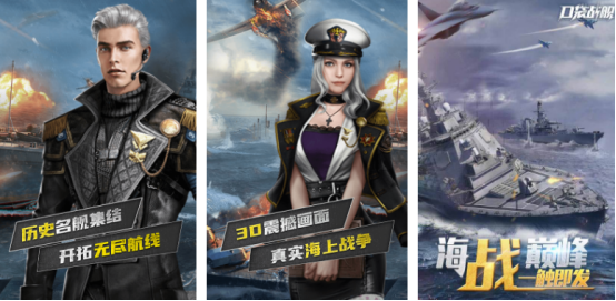 火爆的戰(zhàn)艦手游有哪幾個(gè)