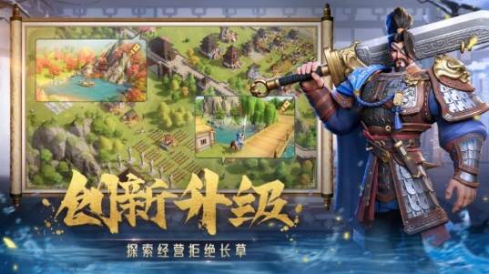 熱門的三國(guó)策略游戲有哪些