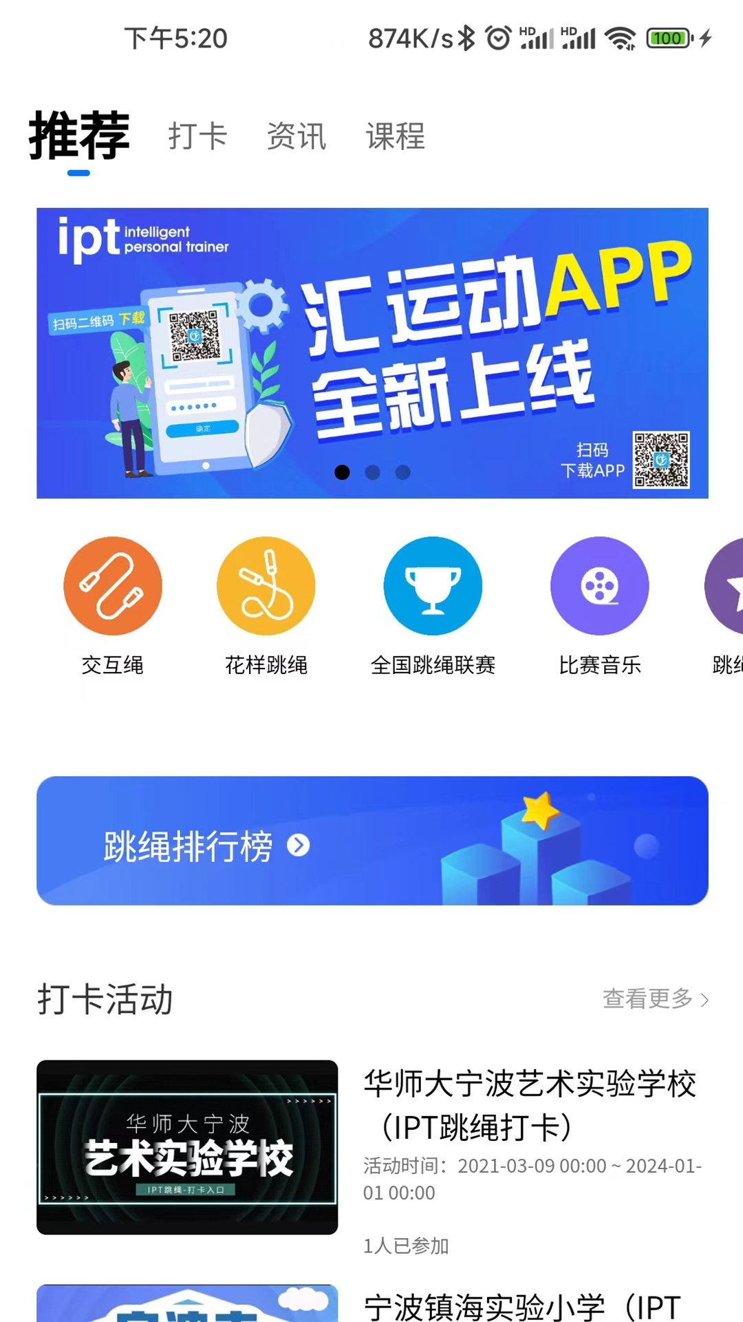 智能手表app有哪些
