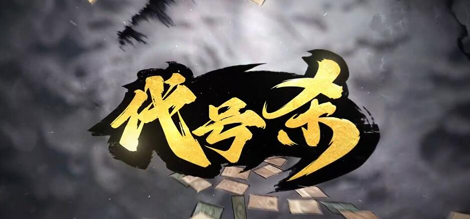 代号杀身份有哪些 代号杀手游各个身份玩法介绍截图