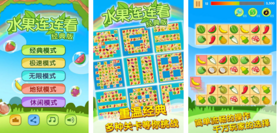 流行的連連看小游戲有哪些