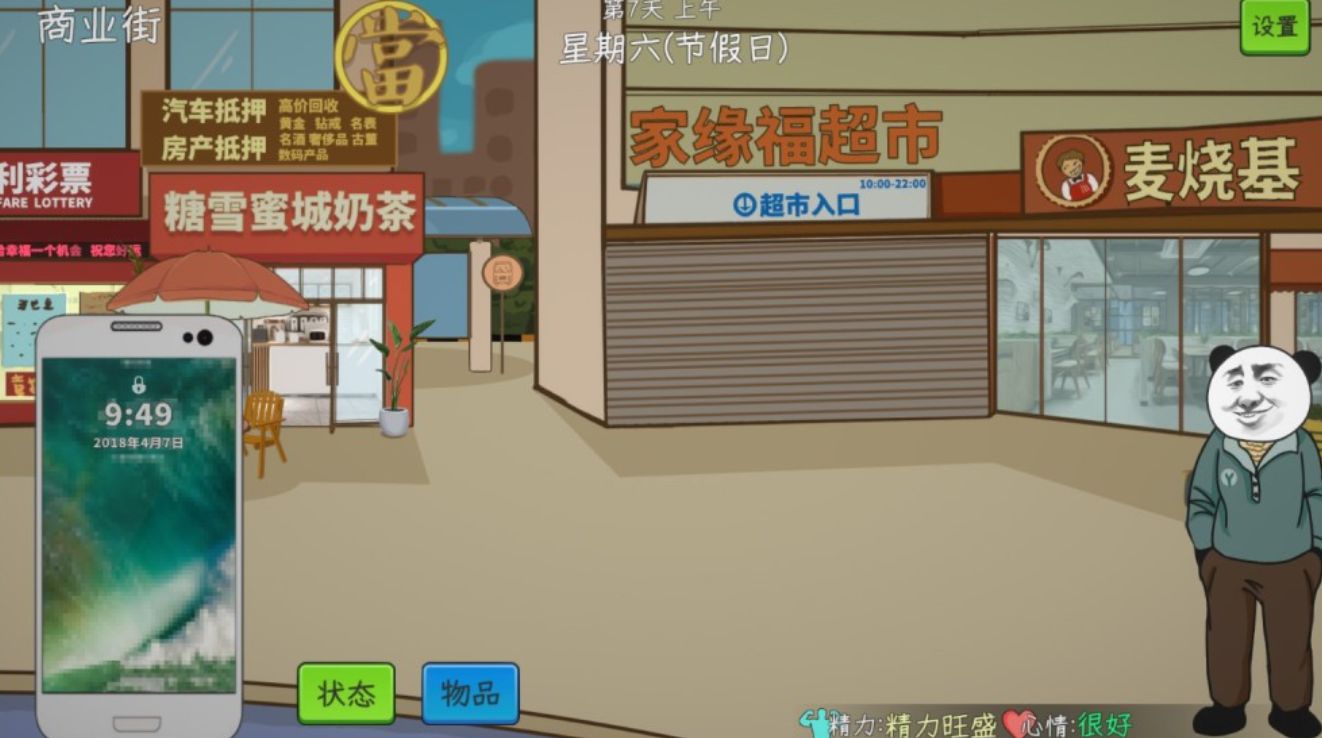 中国式网游安卓版下载 中国式网游最新下载地址截图