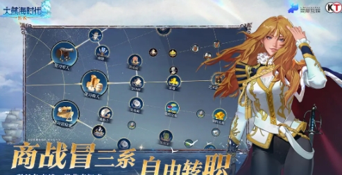 大航海時(shí)代傳說(shuō)手游下載地址分享 大航海時(shí)代傳說(shuō)手游安卓下載鏈接截圖