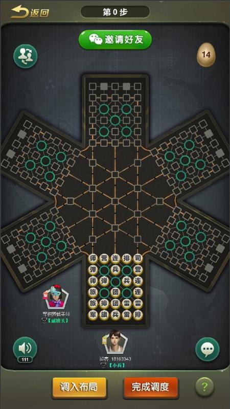 人氣較高的軍棋手機版合集