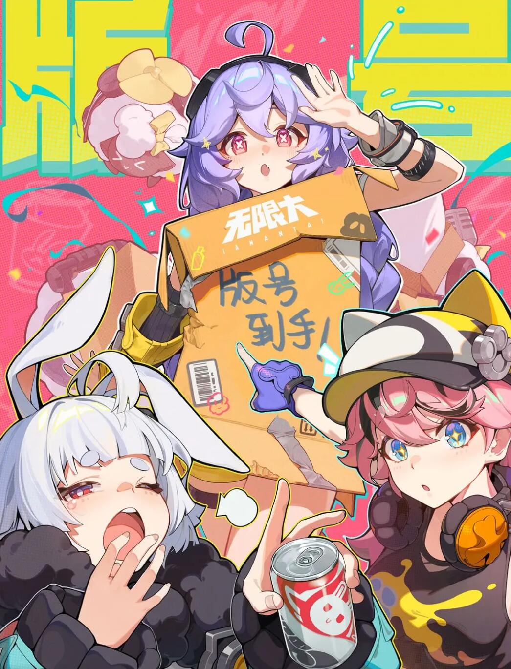 無(wú)限大公測(cè)了嗎 無(wú)限大公測(cè)時(shí)間預(yù)測(cè)截圖