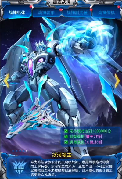 雷霆戰(zhàn)機(jī)集結(jié)攻略 雷霆戰(zhàn)機(jī)集結(jié)新手玩法截圖