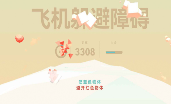 受歡迎的飛行小游戲大全2025