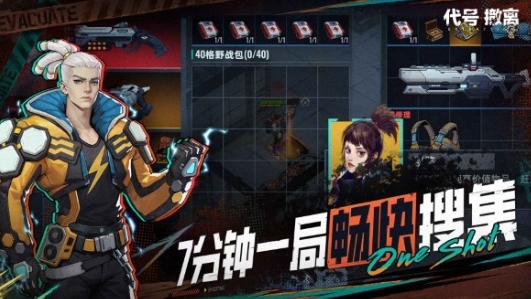 代號撤離下載方式介紹