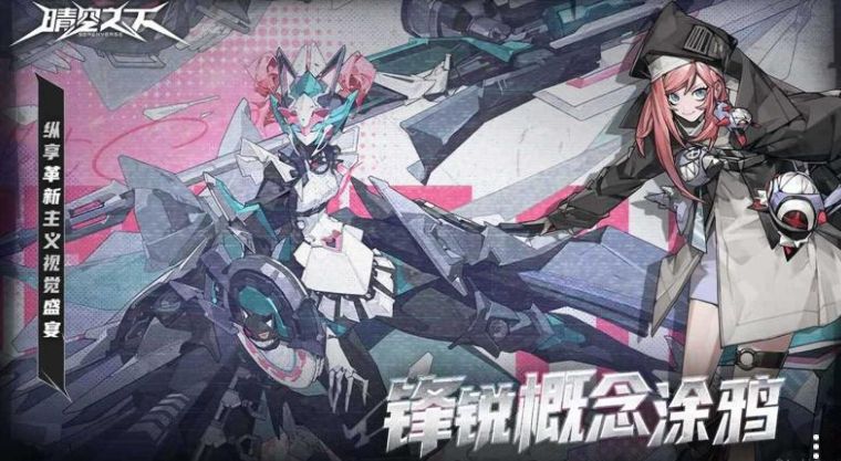 晴空之下下載地址在哪里 晴空之下最新的下載鏈接介紹截圖