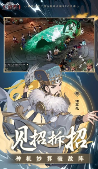 三国志异闻录公测时间介绍 三国志异闻录手游玩法攻略截图