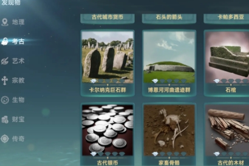 大航海時(shí)代傳說(shuō)發(fā)現(xiàn)物在哪 大航海時(shí)代傳說(shuō)發(fā)現(xiàn)物位置一覽截圖