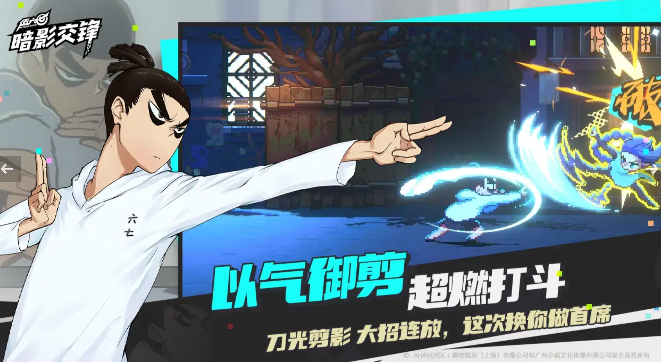 伍六七暗影交鋒測試版下載 2025最新伍六七暗影交鋒下載鏈接截圖