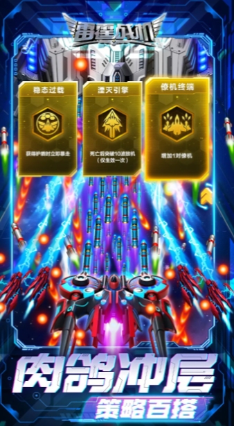 雷霆戰(zhàn)機(jī)集結(jié)下載方式介紹 雷霆戰(zhàn)機(jī)集結(jié)現(xiàn)在在哪下載截圖