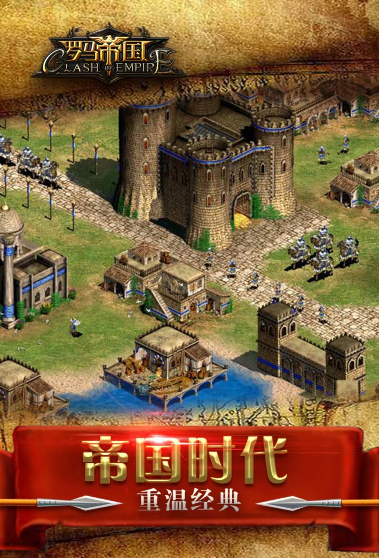 經(jīng)典好玩的羅馬游戲有哪些
