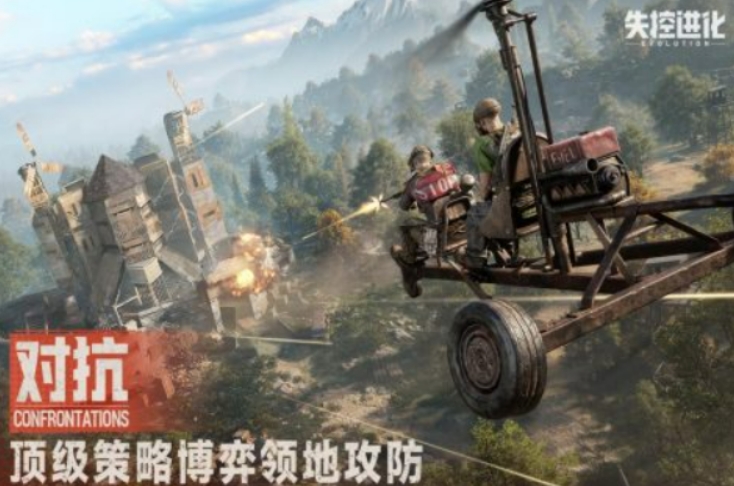 失控进化公司介绍 失控进化是哪个公司截图