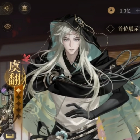 如鳶虞翻介紹 如鳶虞翻怎么樣截圖