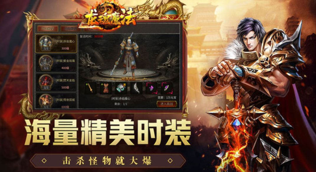 龍魂魔法下載地址介紹 龍魂魔法最新下載鏈接截圖