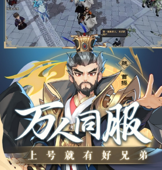 三国志异闻录是什么游戏 三国志异闻录游戏介绍截图