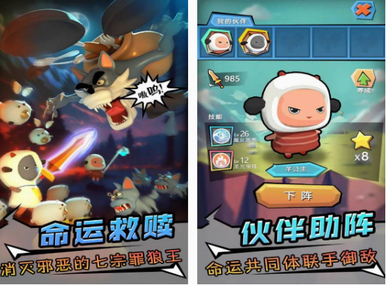 免費(fèi)的羔羊游戲有哪些