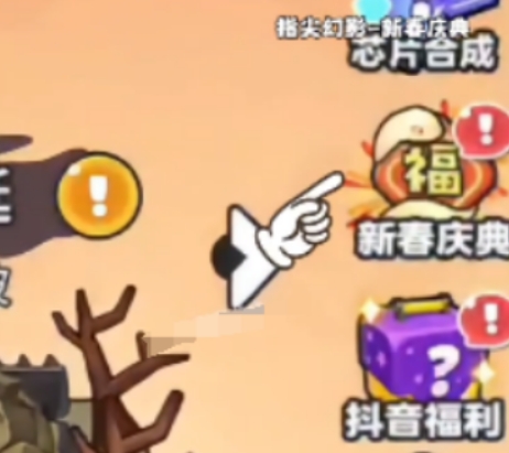 指尖幻影能源核晶怎么用 指尖幻影能源核晶用法介紹截圖