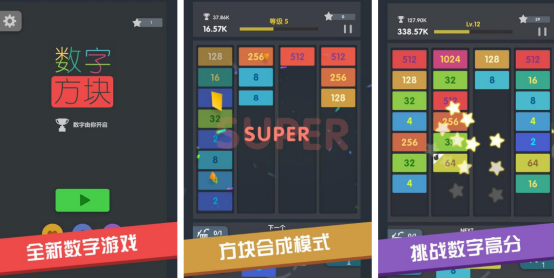 免費(fèi)的數(shù)字方塊游戲快游戲有哪些