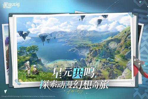 星痕共鸣角色推荐 星痕共鸣角色有哪些截图