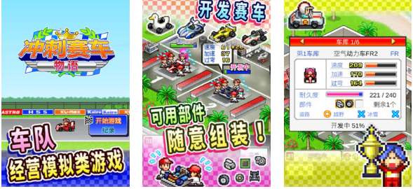 俯視版的2d賽車游戲下載推薦