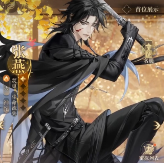 如鳶張燕介紹 如鳶張燕怎么樣截圖