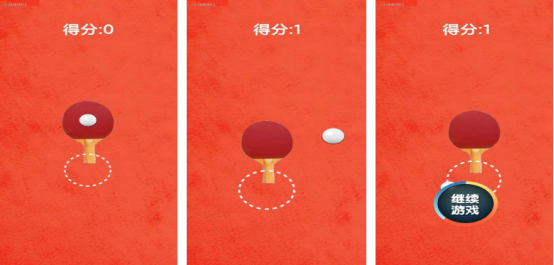 有趣的乒乓球游戲叫什么