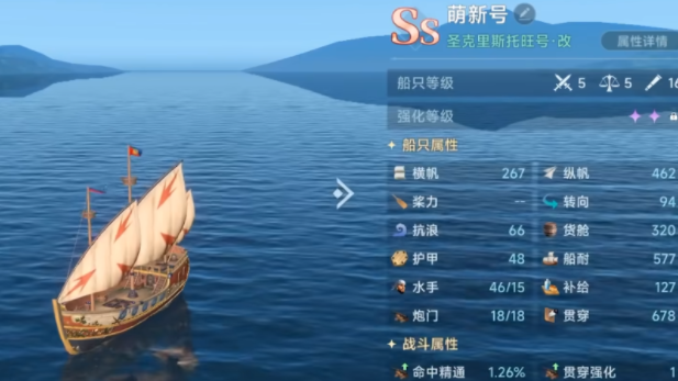 大航海時代傳說公測 大航海時代傳說公測下載截圖