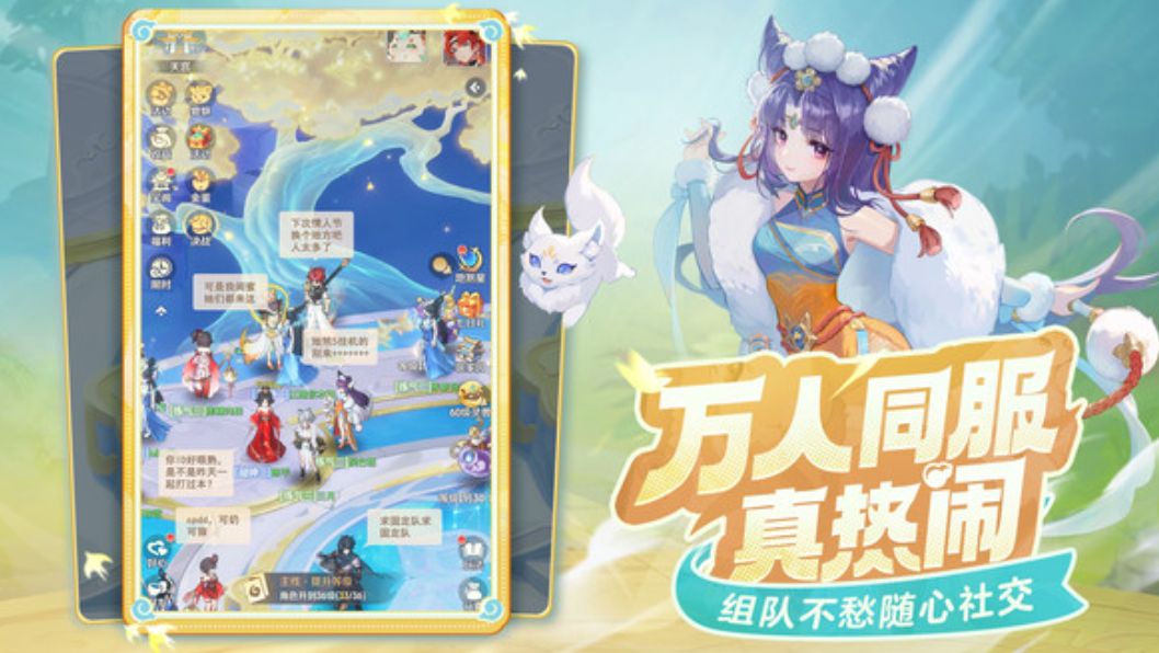灵兽大冒险公测时间是什么时候 灵兽大冒险什么时间公测截图