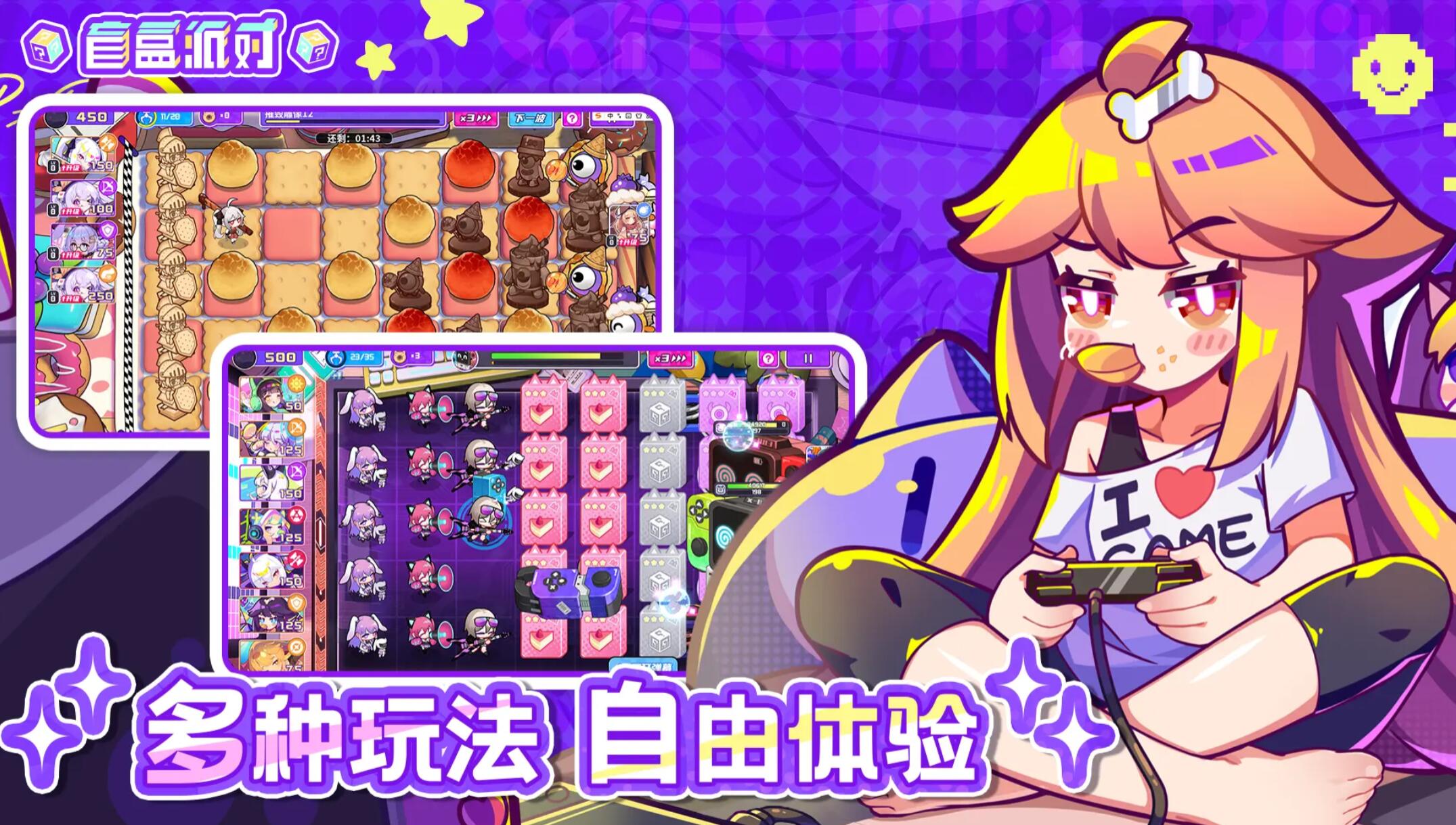 盲盒派對(duì)下載方法介紹 盲盒派對(duì)最新下載鏈接分享截圖