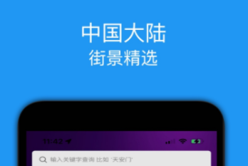 定位软件有哪些 好用定位APP推荐截图
