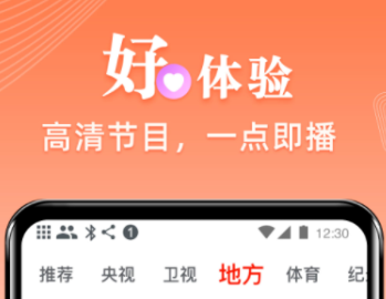 看電視免費軟件app有哪些 好用的看電視免費軟件app推薦截圖