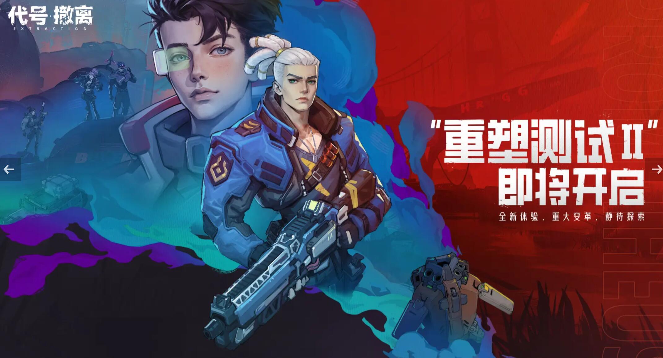 代號撤離什么時候上線 代號撤離上線時間確定了嗎