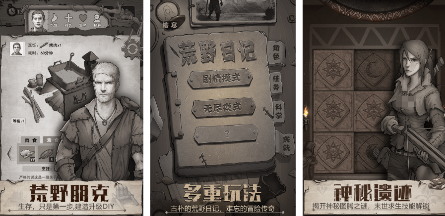 2025單機生存游戲手機版合集
