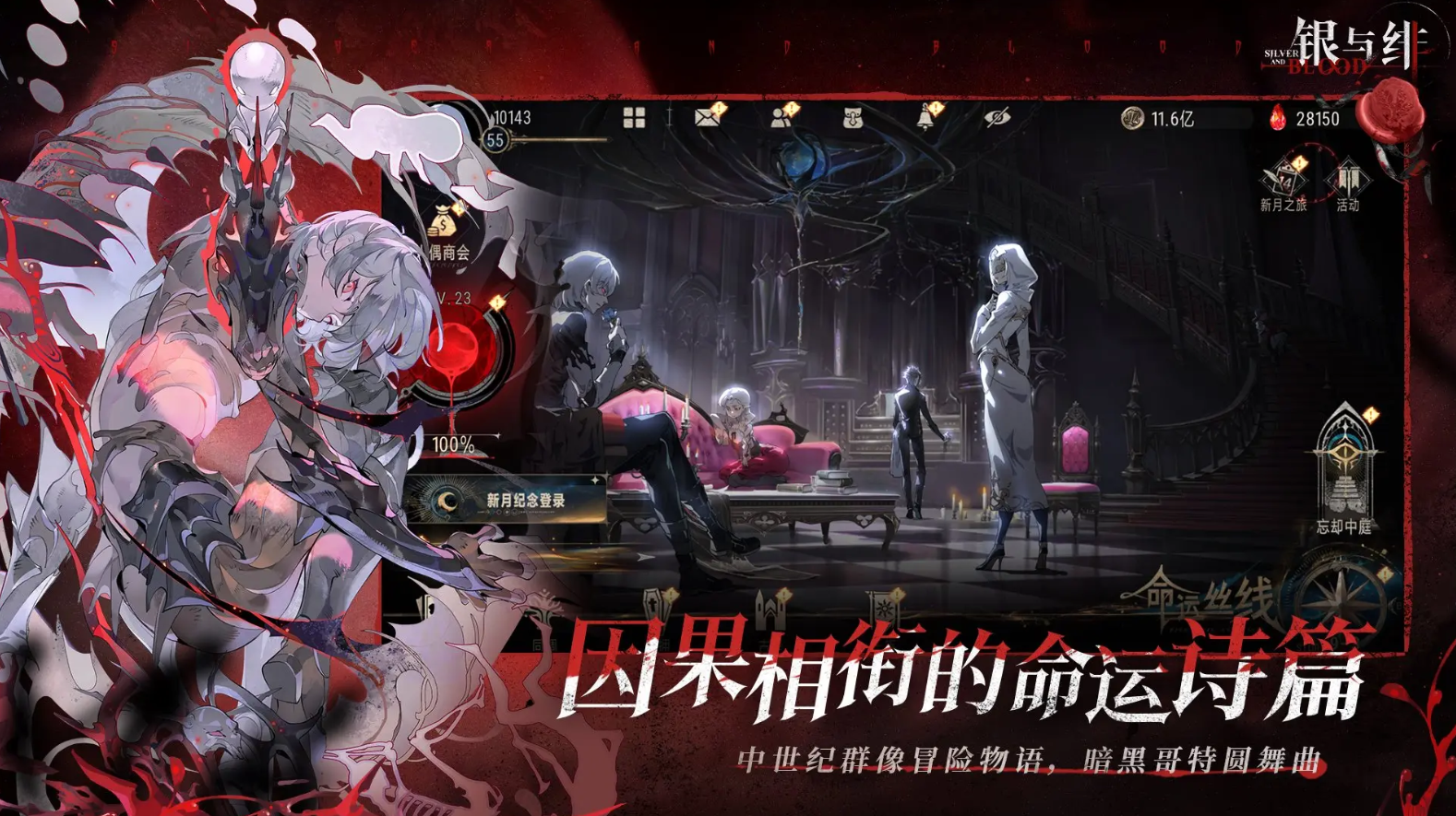 銀與緋下載預(yù)約地址在哪里
