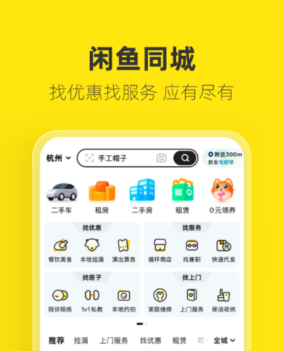 二手电动车交易平台app哪个好