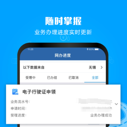 电子驾驶证app下载安装推荐 好用的电子驾驶证软件有哪些截图