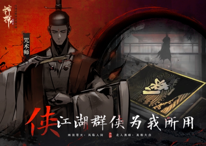 神探詭事錄手游介紹 神探詭事錄游戲玩法攻略截圖