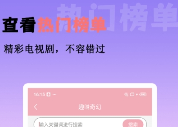 看电视剧免费的视频软件哪个最好 好用的看电视软件推荐截图