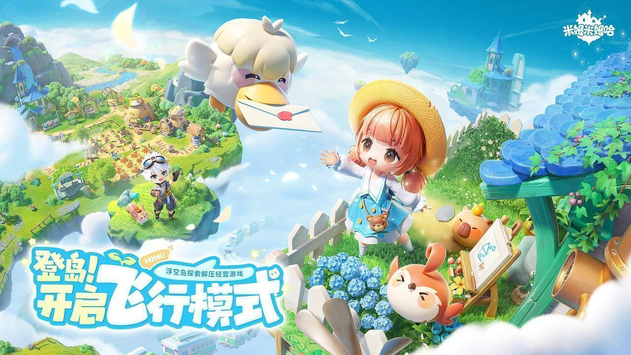 下載米姆米姆哈地址分享